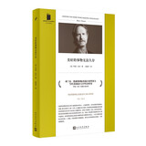 短经典精选：美好的事物无法久存（弗兰克·奥康纳国际短篇小说奖得主、当代美国南方文学代表作家罗恩·拉什短篇杰作） 小说