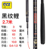迪佳(TICA)鱼竿 黑纹鲤台钓手竿经典钓鱼竿28调轻硬鲫鲤鱼竿户外渔具 黑纹鲤2.7米