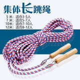 博森特（BOSENTE）集体长跳绳团体多人长绳成人多人摇绳学生健身训练比赛大绳子 5米跳绳