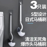 乐彼（LEBI）长柄马桶刷去死角卫生间厕所刷神器清洁刷子家用挂墙式软毛洁厕刷 日式马桶刷+3个装+3个挂钩