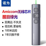 诺为（KNORVAY） N95翻页笔带优盘存充电ppt激光笔电子教鞭无线投影笔课件笔电子白板笔 绿色激光无存储