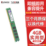 金士顿/华硕/品牌拆机 2GB 4GB 8GB 3代4代内存 1600 2400 内存条台式机内存 金士顿 DDR3 4G 1333