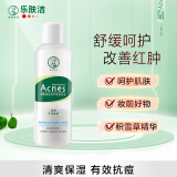 曼秀雷敦（Mentholatum）乐肤洁抗痘护理 爽肤液150ml（补水保湿 紧致毛孔去油抗痘）