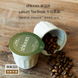 XBLOOM【全新升级】鲜豆杯 午后茶歇 耶加雪菲伊迪朵处理厂水洗 15g*8杯 共120g