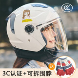 永宾新国标3c电动车头盔女士秋冬季保暖围巾防雾全盔男女款四季通用 米白女孩【双镜】围脖/手套/防雾剂 成人/品牌保障/当天发货