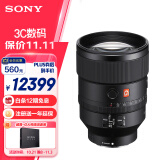 索尼（SONY）FE 135mm F1.8 GM 全画幅大光圈远摄定焦G大师镜头 (SEL135F18GM)