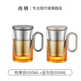 尚明铝盖高硼硅玻璃泡茶杯过滤茶杯茶水分离办公家用大容量透明茶杯 枪黑色+金灰色