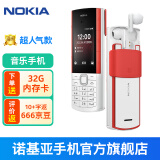 诺基亚Nokia 5710 XpressAudio 移动联通电信4G 音乐直板按键 学生功能手机 白色