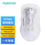 雷柏（Rapoo） VT9Air中小手无线/有线双模游戏鼠标 轻量化59g原相3398引擎支持4K+8K回报率亲肤半透外壳紫色