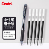 派通（Pentel）0.5mm按动中性笔 速干水笔学生办公财务针管签字笔 黑色刷题笔组合套装