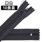 若轩裤子拉链配件西裤门襟拉链头防开防下滑固定口袋3号尼龙黑色拉锁 黑色 20cm长【10条】