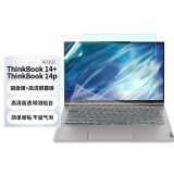 嘉速适用联想ThinkBook14+/ThinkBook14p 2023/22款 14英寸笔记本电脑键盘膜+高清屏幕膜 屏幕贴膜套装