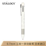 STALOGY 多功能油性圆珠笔带活动铅红蓝黑3色+0.5活动铅笔 多功能3+1圆珠笔 0.7mm白色笔杆