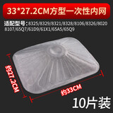 JISNIFU 适用老板油烟机一次性油网铝制过滤网8328 8329 8210 8005通用 33*27.2CM一次性内网10片装