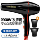 GUANGMING电吹风大功率冷热风家用理发店发型师恒温电吹风机大功率电吹风 光明9920（2200w 2.3米长电源线）