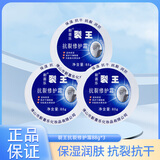 新喜乐裂王抗裂修护霜防裂脚裂膏脚后跟龟裂裂口干裂蜕皮护足护手霜脱皮 裂王88g*3盒
