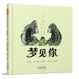 梦见你  3-6岁（启发出品）