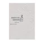 康德著作全集（第3卷）：纯粹理性批判（第2版）