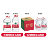 农夫山泉 饮用水 饮用天然水5L*4桶 整箱装 桶装水随机包装