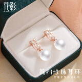 花影（HUAYING）轻奢珍珠耳环女士银耳钉高级首饰纪念日生日礼物送女朋友老婆 优雅百搭*珍珠耳环*品牌礼盒