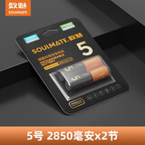 数魅SOULMATE5号7号充电电池AA套装儿童玩具充电池家用智能门锁无线线盘鼠标电池KTV话筒充电电池套装 5号【2850毫安】升级版2节卡纸装