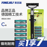 英吉利 老式剃须刀手动刮胡刀防刮伤胡须刀须刨刀片 刮脸刀 双层1柄6刀头（性价比推荐）