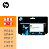 惠普HP72墨盒/打印头-适用T790/T795 /T1200/T1300/T2300 消光黑色+彩色一套