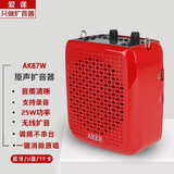爱课（AKER） 蓝牙扩音器教师导游音箱音响AK87W液晶显示屏录音便携腰挂喊话器小蜜蜂导游广场舞 AK87W红色无线款