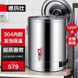 德玛仕（DEMASHI） 电热蒸煮桶开水桶商用 不锈钢烧水保温桶烧水开水器大容量加热汤煮粥茶水月子凉茶桶烧水器烧水桶 食品级304内胆丨装约120斤水丨