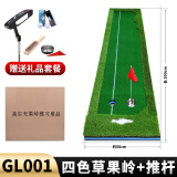 PGM 高尔夫推杆练习器 室内高尔夫  果岭练习毯 高尔夫迷你练习垫套装 四色草0.5*3M+推杆
