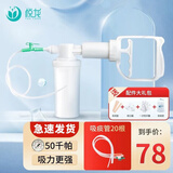 悦龙（YUELONG）吸痰器家用老人瘫痪卧床医用便携婴儿儿童负压吸引器手动吸痰管 手动吸痰器+硅胶管20根+配件大礼包