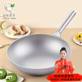 塔驰密司（touchmiss）钛锅纯钛炒锅无涂层炒菜锅家用不粘锅圆底轻便不沾锅煤燃气2.0 30CM（适合1-3人 重0.85kg） 30cm