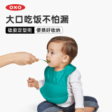 奥秀（OXO）宝宝硅胶围兜儿童围嘴饭兜柔软防水油便携 青绿