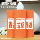 世帅车载纸巾家用纸巾盒圆筒抽纸水杯架桌面抽纸车内收纳桶装抽纸通用 加厚2筒80抽装正装 车家两用