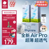 babycare Air pro夏日超薄拉拉裤成长裤加量装超薄透气箱装XL76片12-17kg