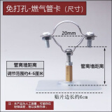 免打孔四分燃气铁管管夹抱箍四分水管专用管卡外径pvcppr管道支架 20不锈夹离墙4-6厘米+6cm贴片 1个装