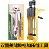 沃仕达美缝剂施工工具套装全套瓷砖地砖专用清缝神器双管铲刀胶枪包手动 胶枪加压缝工具
