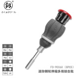 釰福冈工具迷你螺丝批多角度棘轮伸缩多用螺丝刀多批头组合