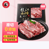 龍江和牛原切和牛牛肋条肉500g  国产牛肉 谷饲600+天以上冷冻