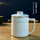 简风范茶杯茶水分离陶瓷泡茶杯带盖办公室内置过滤网男士家用大容量杯子 金边茶漏杯 500ml