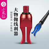 小凤仙大物抛投器打竿器远投抛线器抛钩器甩大鞭辅助器钓鱼助抛器 抛投竿+抛投器(默认蓝色)