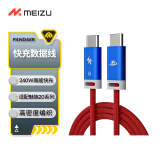 魅族（MEIZU）PANDAER LineKing240W/100W高能快充数据线星际邮差1.2米支持PD3.1至高6A 手机/耳机/平板一线接入