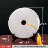 平安扣玉石工艺品  精品摆件和氏璧玄关酒柜玉器天然工艺品 精品白玉18厘米+三脚架+证书