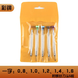 川步（CHUANBU）修表工具小螺丝刀维修拆卸眼镜手表拆机改锥钟表批套装 一字彩钢5支