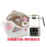 倍尔乐（Bearo） 温奶器奶瓶消毒器二合一 婴儿智能加热暖奶器HB-312E 消毒器+调奶器组合