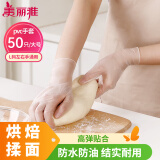 美丽雅PVC一次性手套食品用大号50只厨房 洗碗做饭洗菜和面烘焙家务薄款