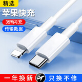 苹果充电线20/30/45/60W快充原装数据线 1米【加粗升级款】 苹果平板ipad 9代A2602