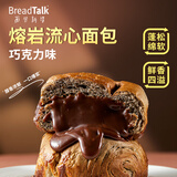面包新语熔岩爆浆巧克力面包425g整箱早餐代餐办公室零食学生零食充饥
