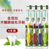 欧志姆（O-ZONE）木糖醇细毛牙刷 韩国进口纳米双重细软刷毛牙刷清洁牙渍 4支装