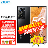 中兴Axon 40 Pro 高通骁龙870 一亿像素高清影像 144HZ屏 66W双模5G全网通手机 幻夜黑 8GB+256GB